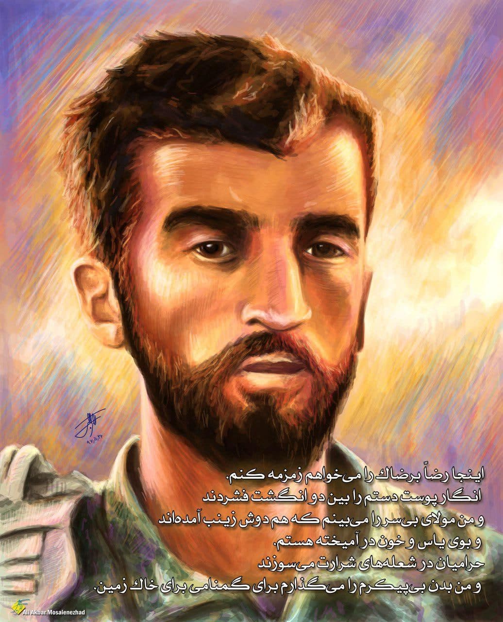تصویرسازی چهره شهید محسن حججی